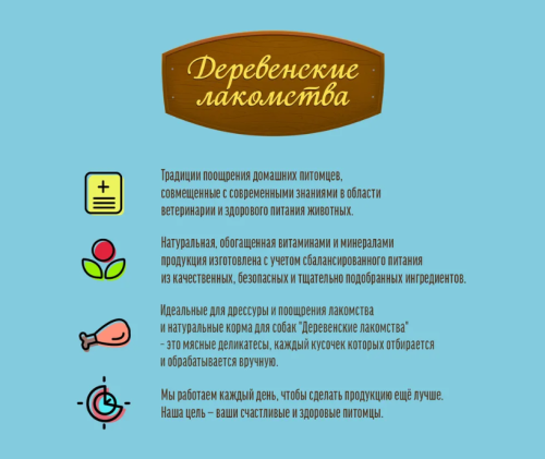 Деревенские лакомства 79711274 для щенков Куриные колечки 90г