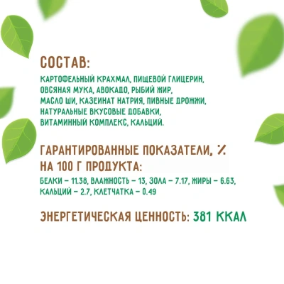 ЗУБОЧИСТИКИ 35 г авокадо лакомство с витаминами для собак средних пород 10-25 кг