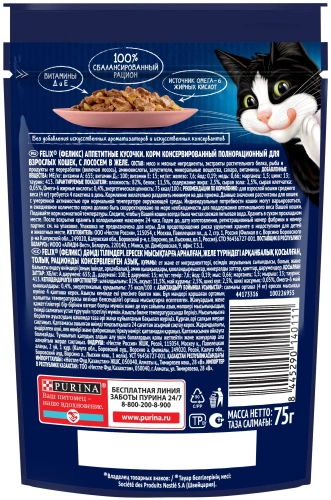 Влажный корм Felix Аппетитные Кусочки Лосось 26x75г