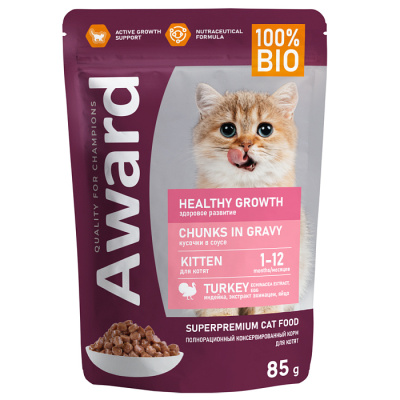 Влажный корм для котят от 1 месяца, кусочки в соусе с индейкой 85г., AWARD Healthy