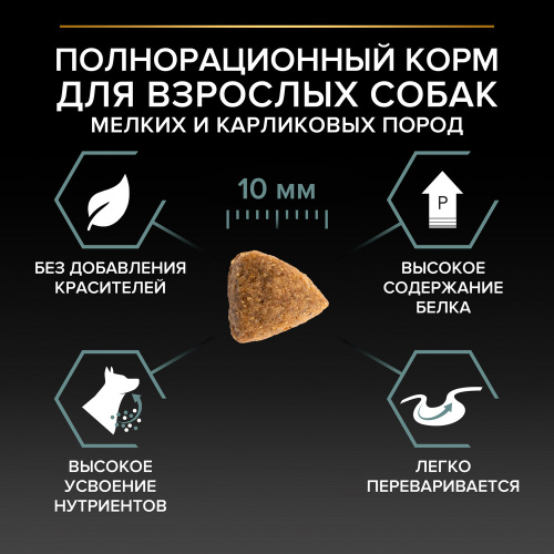 PRO PLAN OPTIDIGEST Сухой корм для взрослых собак мелких пород с чувствительным пищеварением, с ягне