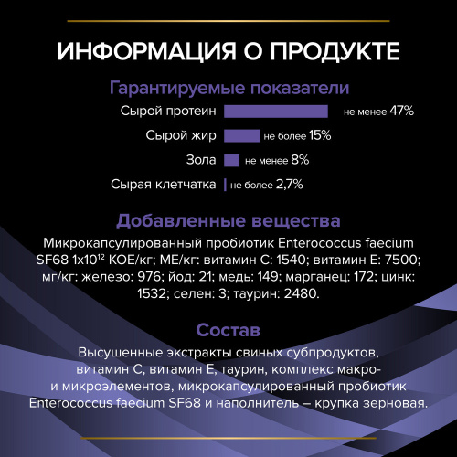 Purina Pro Plan Veterinary Diets Fortiflora Пищевая добавка для кошек с пребиотиком, 30 х 1 г