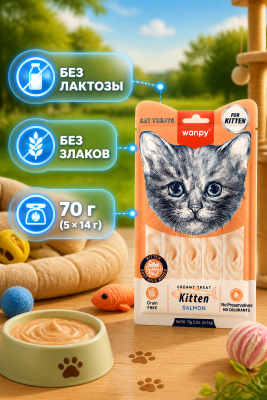 Лакомство для котят «нежное пюре» из лосося 70 г Wanpy Cat 