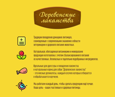 Деревенские лакомства 79711229 для собак Утиная соломка нежная 90г