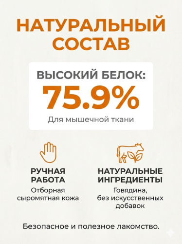 Лакомство Мнямс Деликатес Пармская мегакосточка для собак размер 10XL 1000 г