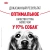 Сухой корм Royal Canin DIGESTIVE CARE для собак средних пород для поддержания пищеварит. системы 3кг