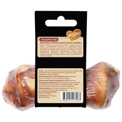 Лакомство Мнямс Деликатес Пармская косточка для собак, размер L , 45 г
