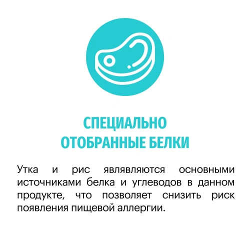 Сухой корм Карми Hypoallergenic для кошек, склонных к пищевой аллергии Утка 400г