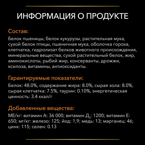 Сухой корм для кошек диетический PRO PLAN® VETERINARY DIETS OM ST/OX Obesity Mangement, 1,5 кг