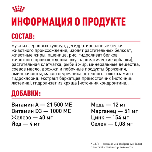 Royal Canin Giant Adult MGA-28 Сухой корм для собак гигантских пород, 15 кг