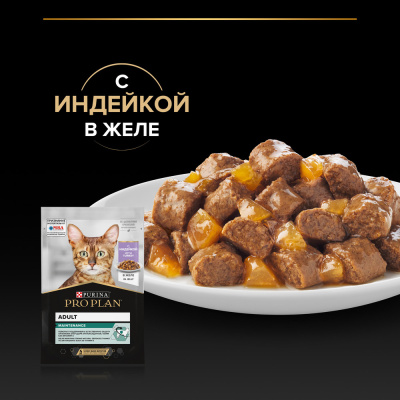 Purina Pro Plan Adult Консервированный корм для взрослых кошек, индейка в желе, 85
