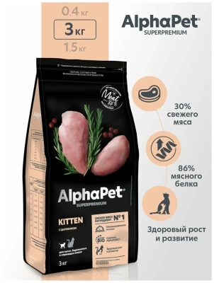 Сухой корм Альфа Пет для котят, беременных и кормящих кошек с Цыпленком 3кг