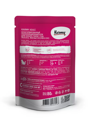Влажный корм Карми для кошек Лосось в соусе 12*80г
