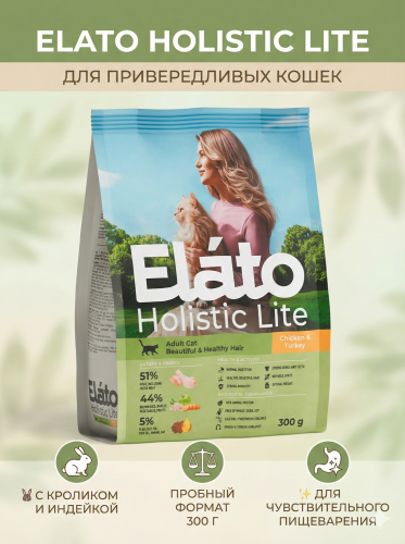 Сухой корм Elato Holistic Lite для привередливых кошек с кроликом и индейкой, 300гр
