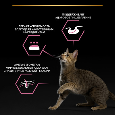 Purina Pro Plan Delicate Консервированный корм для кошек с чувств/пищев., океаническая рыба в соусе, 85 г