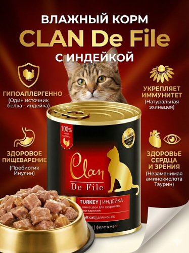 Влажный корм CLAN De File консервы для кошек, индейка,  340 г