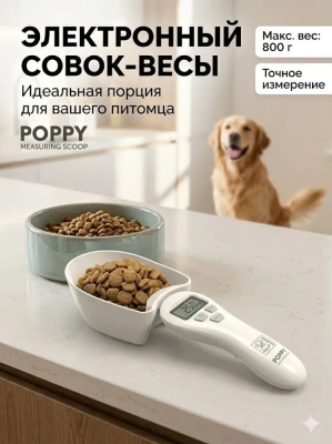 Весы для корма до 800гр. MPets 