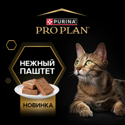 Влажный корм PRO PLAN для стерилизованных кошек Океаническая рыба, паштет 75г