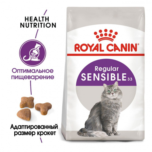 ROYAL CANIN Sensible 33 Сухой корм для кошек с чувствительным пищеварением, 400 г