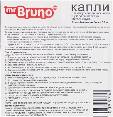 Капли репеллентные Мистер Бруно для крупных собак, 4мл*3пипетки