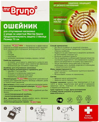 Ошейник Мистер Бруно для собак репеллентный белый 75см