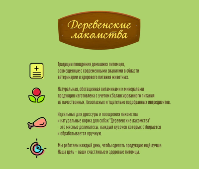 Деревенские лакомства 79711502 для собак мини-пород Грудки куриные 55г