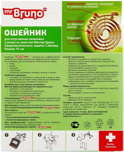 Ошейник Мистер Бруно для собак репеллентный белый 75см