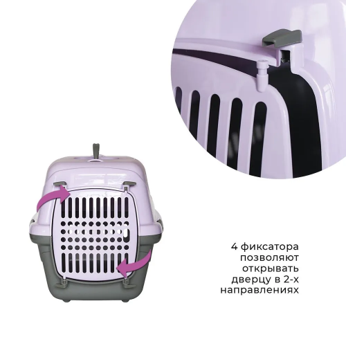Переноска для животных "Турне" L с пласт. дверцей 54,5*36*34 см фиолетовая 18212