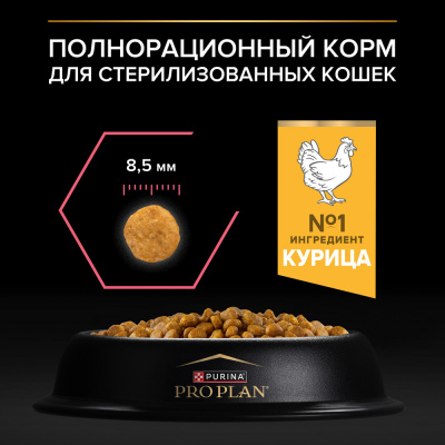 Purina Pro Plan Nature Elements Сухой корм для взрослых кошек с чувствительным пищеварением, курица 1,4 кг