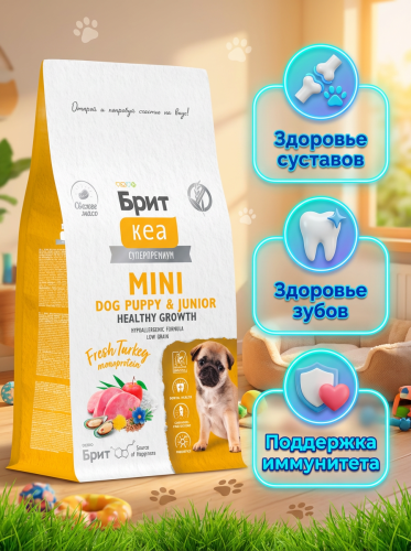 Сухой корм Брит Кеа MINI DOG PUPPY & JUNIOR.HEALTHY GROWTH.MONOPROTEIN для щенков с индейкой, 0,4гр