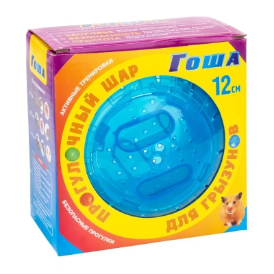 Колесо для грызунов Гоша "ШАР" 12 см