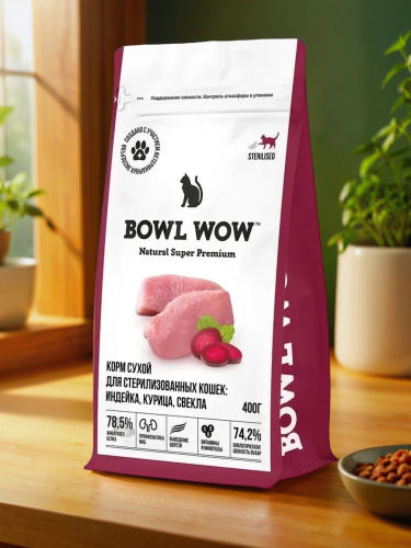 Корм BOWL WOW для стерилизованных кошек сухой полнорационный с индейкой и свеклой 400 г