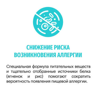 Сухой корм Карми Hypoallergenic Mini для собак мелких пород, склонных к пищевой аллергии Ягненок 2кг