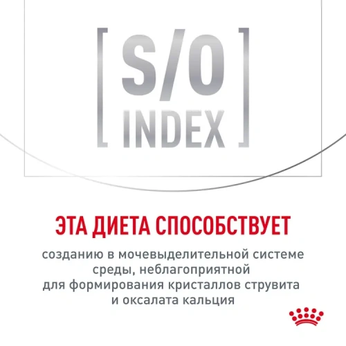 Влажный ветеринарный корм Royal Canine Satiety Weight Management для кошек, снижение веса  85г