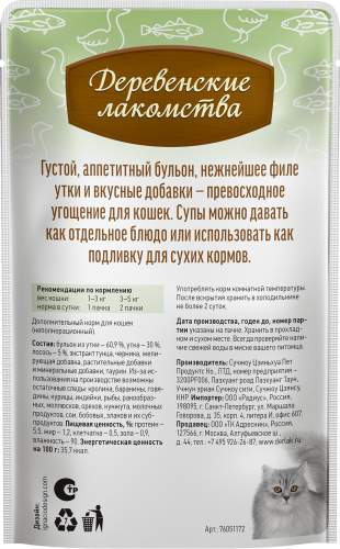 Деревенские лакомства 4х35 г суп для кошек из утки с лососем пауч