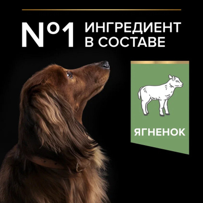 PRO PLAN OPTIDIGEST Сухой корм для взрослых собак мелких пород с чувствительным пищеварением, с ягненком 3 кг