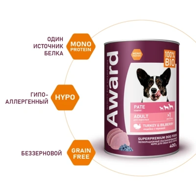 Влажный корм AWARD для взрослых собак паштет из индейки с черникой 400г 