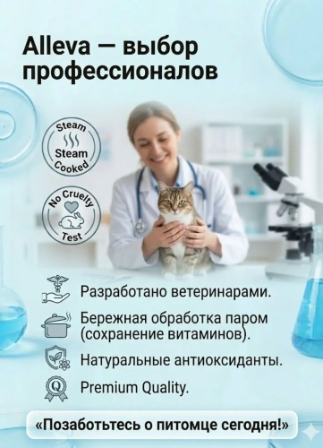 Корм Alleva Care Cat Adult Urinary 360 сухой диет.корм для кошек для растворения струвит. камней 1,5