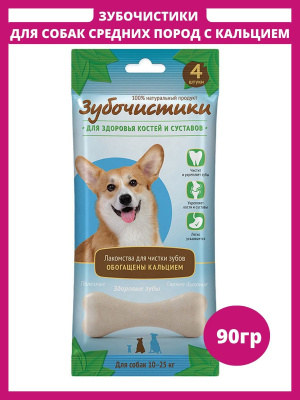 ЗУБОЧИСТИКИ 90 г кальциевые лакомство с кальцием для собак средних пород 10-25 кг