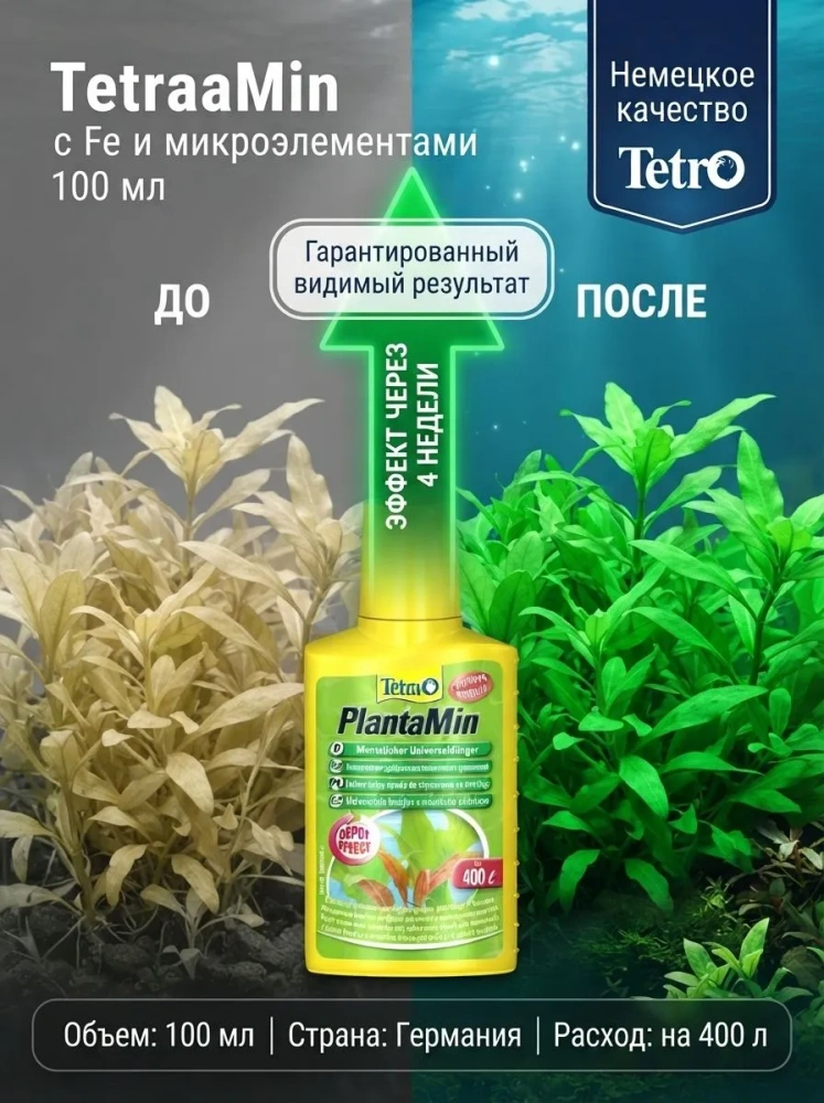Жидкое удобрениеTetra PlantaMin с Fe и микроэлементами 100 мл
