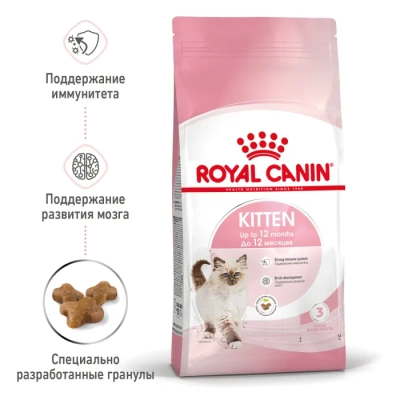 Сухой корм Royal Canin для котят 1,2 кг