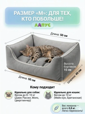 Лежанка для животных Лапус Премиум размер М (серый/светло-серый)