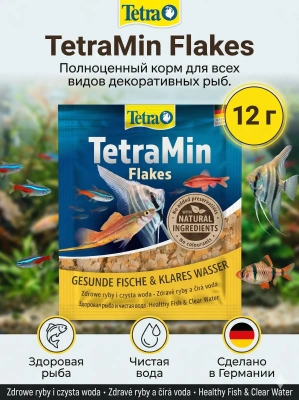 TetraMin Flakes корм для всех видов рыб в виде хлопьев 12 г 