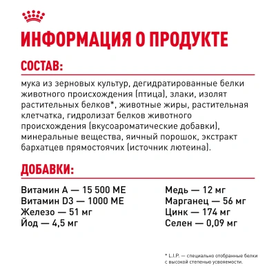 Сухой корм для собак мелких пород Royal Сanin Mini Urinary Care при мочекаменной болезни, 1 кг