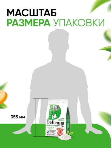 Сухой корм Delicana для собак мелких пород с ягненком и рисом 1,5 кг