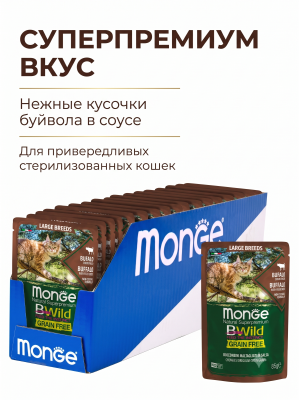 Влажный корм для котят и кошек крупн. пород, из мяса буйвола, 28х85г. Monge Cat BWild GRAIN FREE