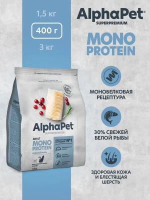 Сухой корм Альфа Пет MONOPROTEIN для взрослых кошек из Белой рыбы 400г
