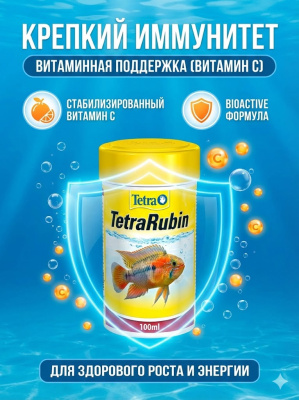 TetraRubin корм в хлопьях для улучшения окраса всех видов рыб 100 мл