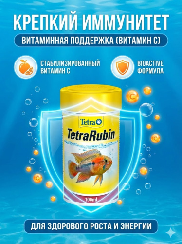 TetraRubin корм в хлопьях для улучшения окраса всех видов рыб 100 мл