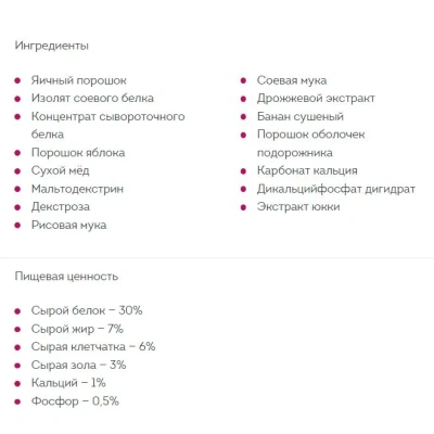 Корм Little One растворимый для сахарных поссумов 100г